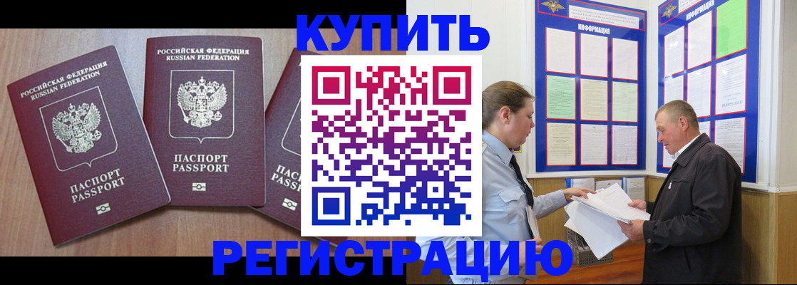 прописка регистрация в Навашино